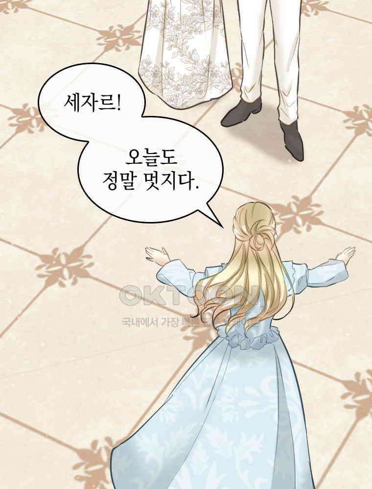 악녀는 다시 시작한다 070 28
