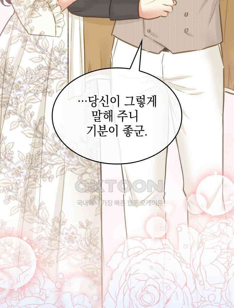 악녀는 다시 시작한다 070 32