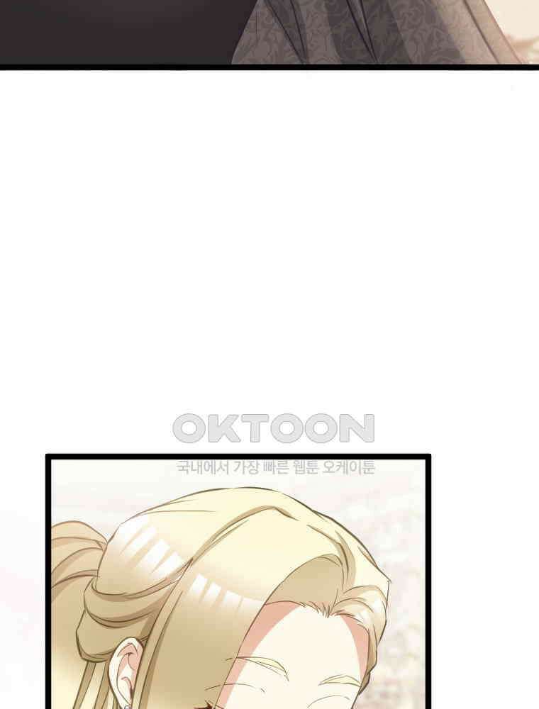 악녀는 다시 시작한다 070 36