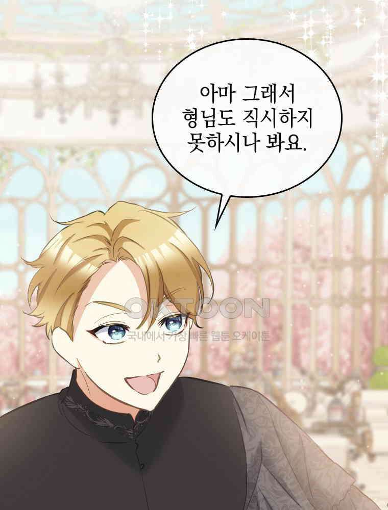 악녀는 다시 시작한다 070 40