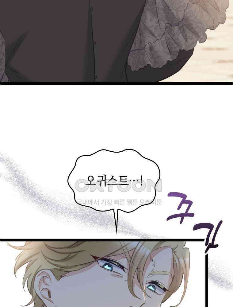 악녀는 다시 시작한다 070 41