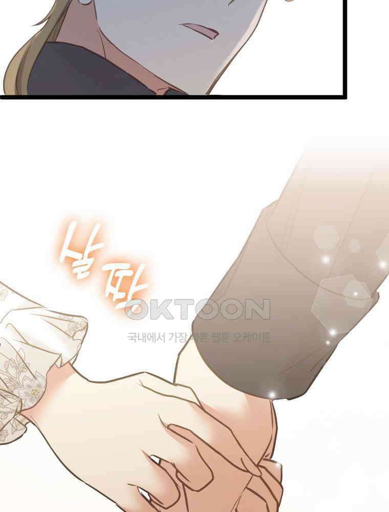 악녀는 다시 시작한다 070 42
