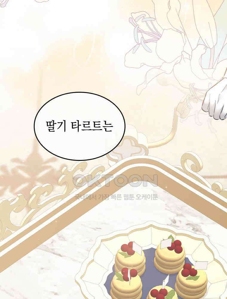 악녀는 다시 시작한다 070 50
