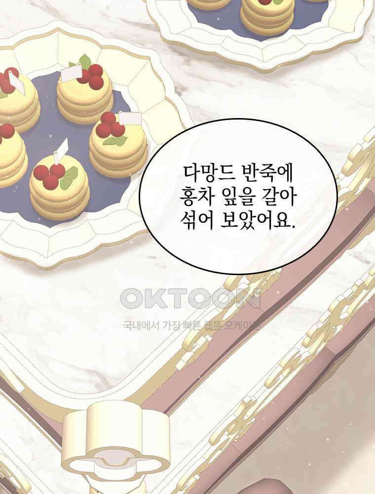 악녀는 다시 시작한다 070 51
