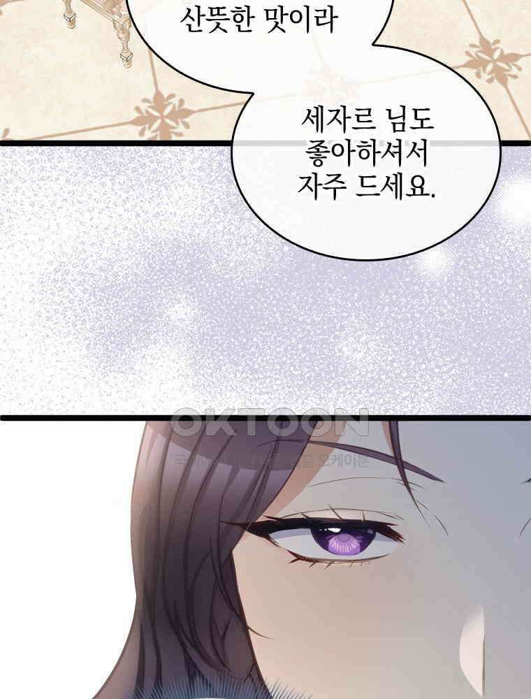 악녀는 다시 시작한다 070 53