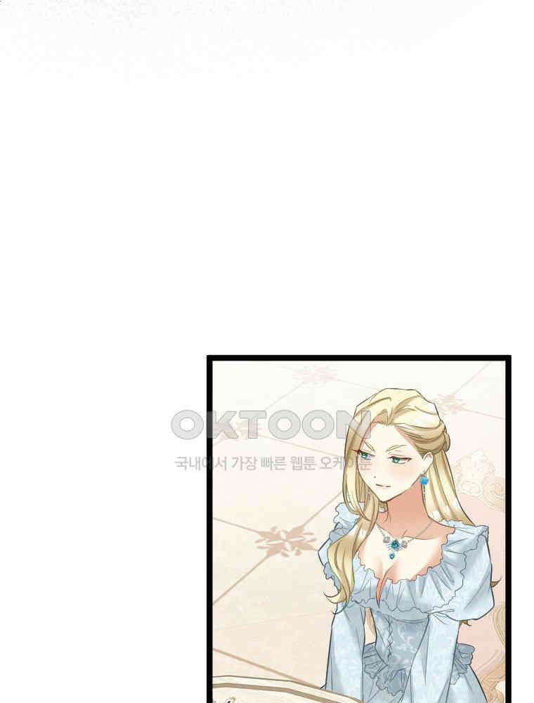 악녀는 다시 시작한다 070 55