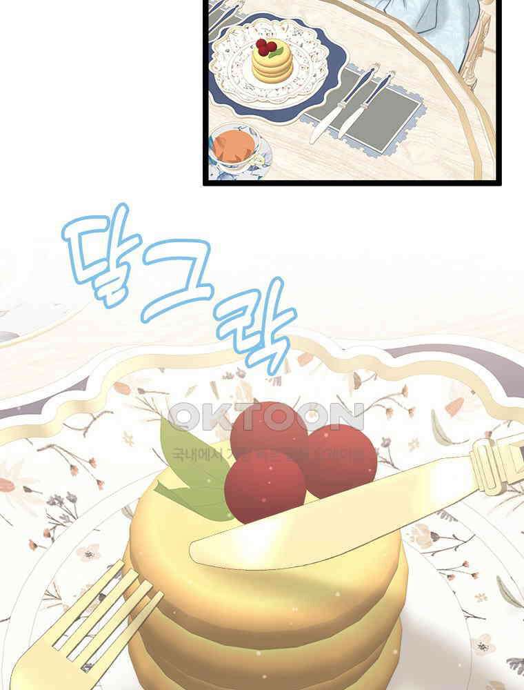 악녀는 다시 시작한다 070 56
