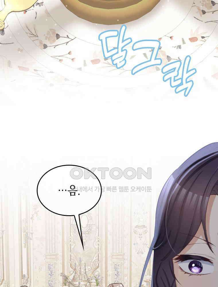 악녀는 다시 시작한다 070 57