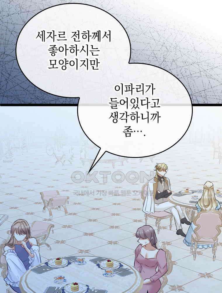 악녀는 다시 시작한다 070 59