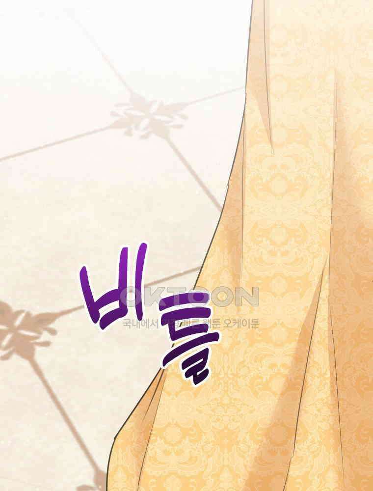 악녀는 다시 시작한다 070 63