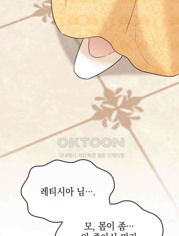 악녀는 다시 시작한다 070 64