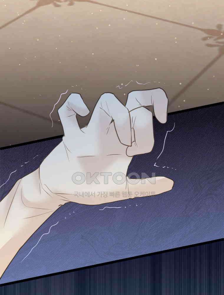 악녀는 다시 시작한다 070 68