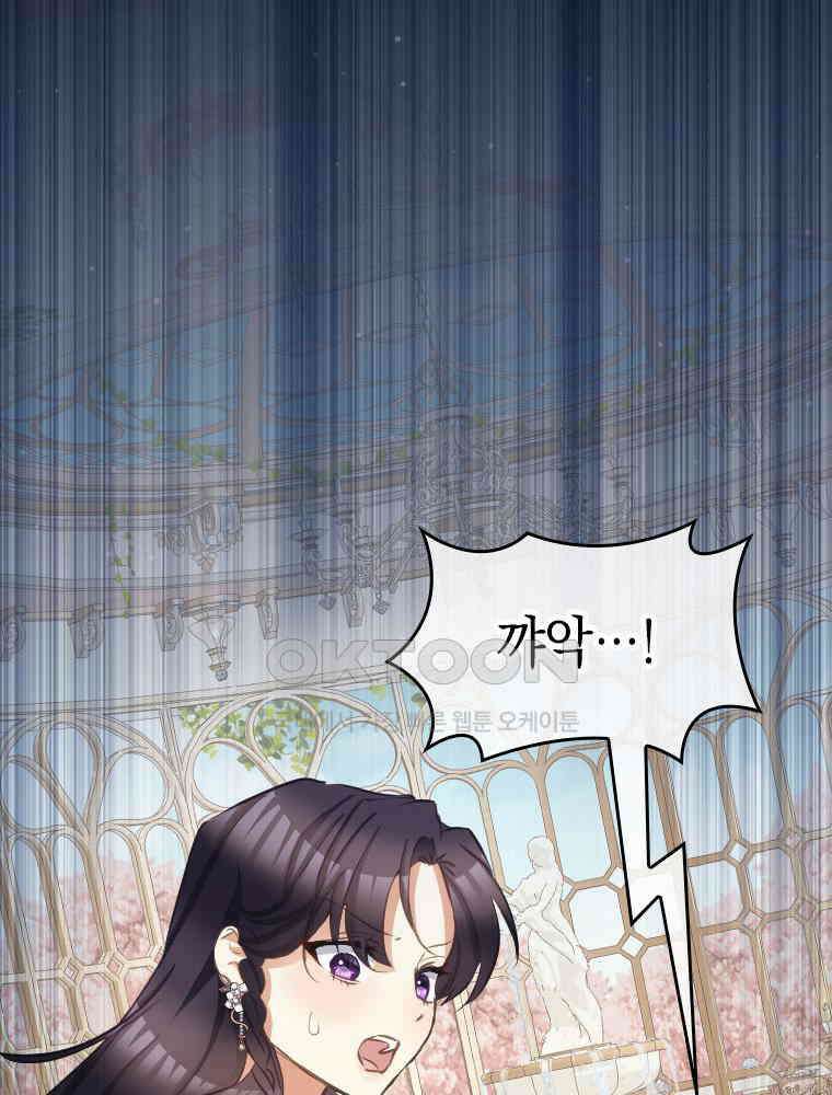 악녀는 다시 시작한다 070 69