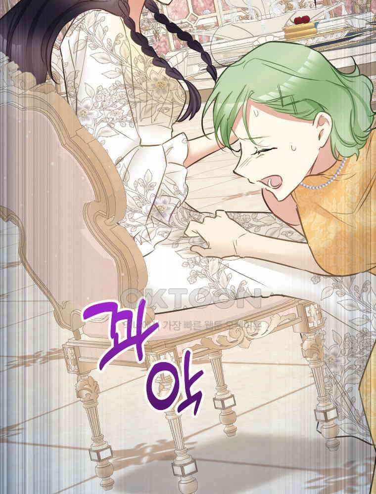 악녀는 다시 시작한다 070 70