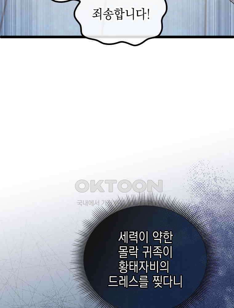 악녀는 다시 시작한다 070 74