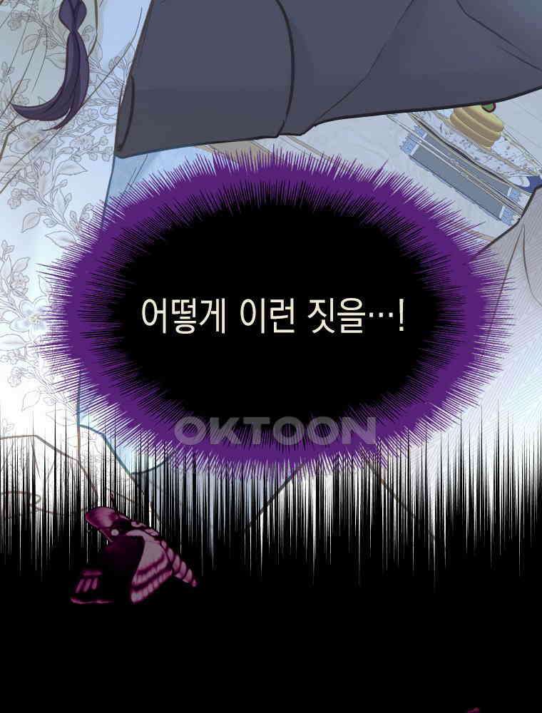 악녀는 다시 시작한다 070 78