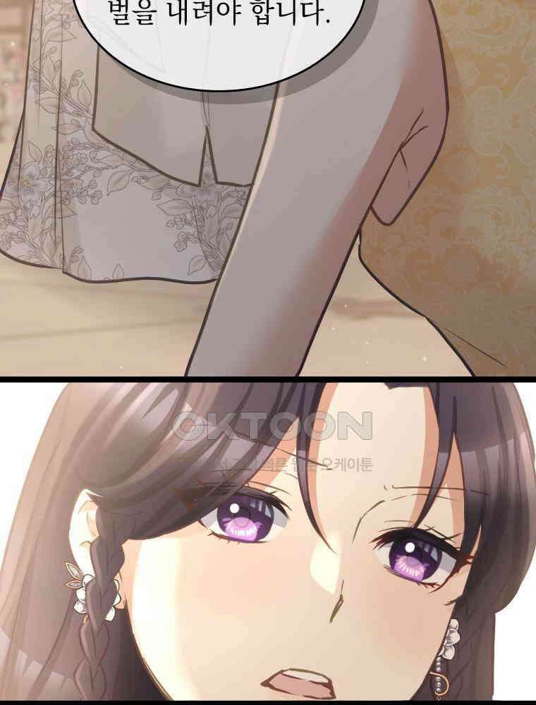악녀는 다시 시작한다 070 84