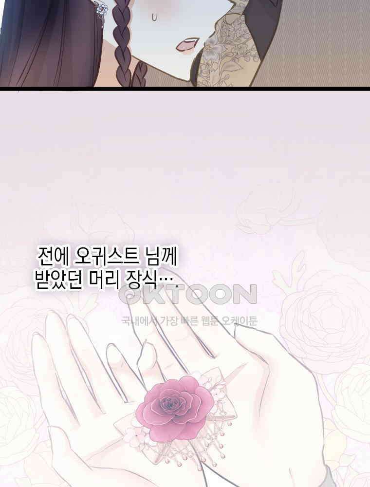 악녀는 다시 시작한다 070 96