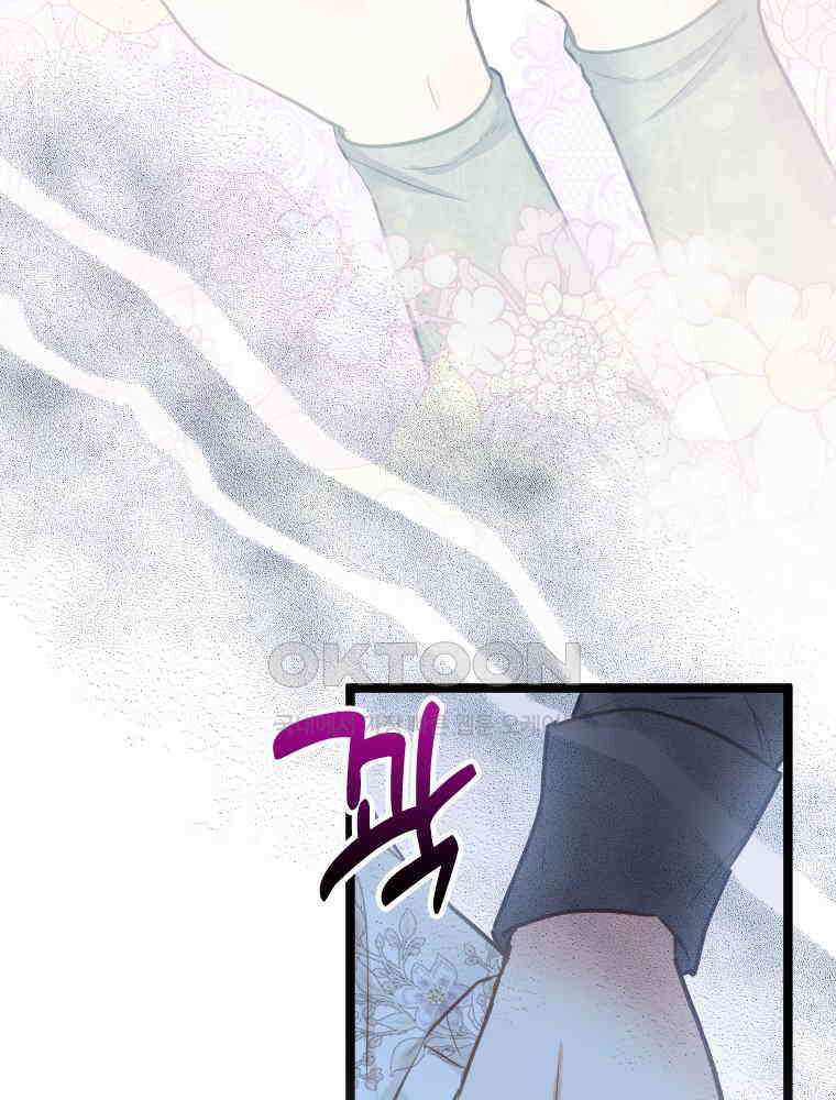 악녀는 다시 시작한다 070 97