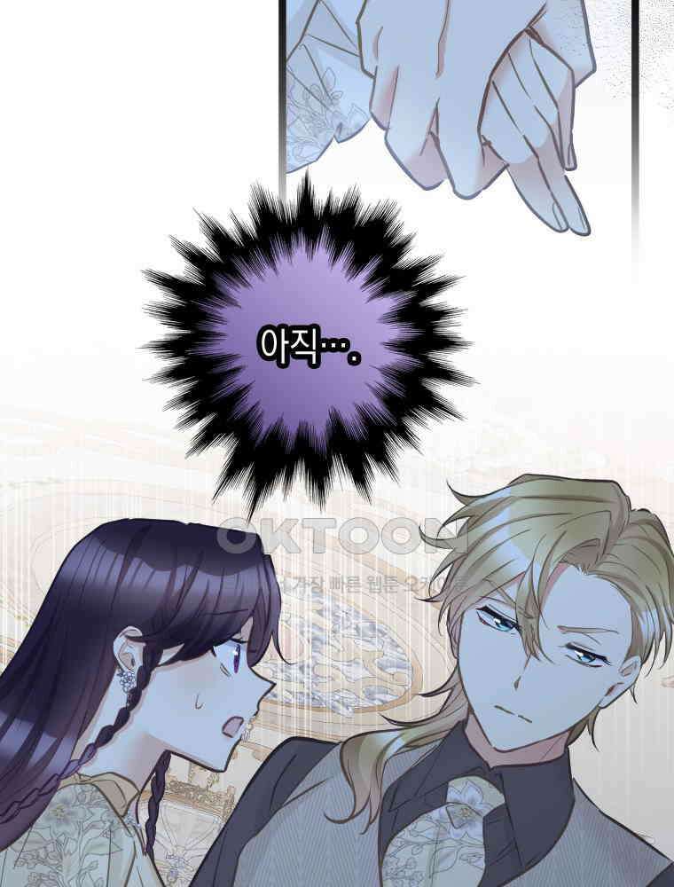 악녀는 다시 시작한다 070 98