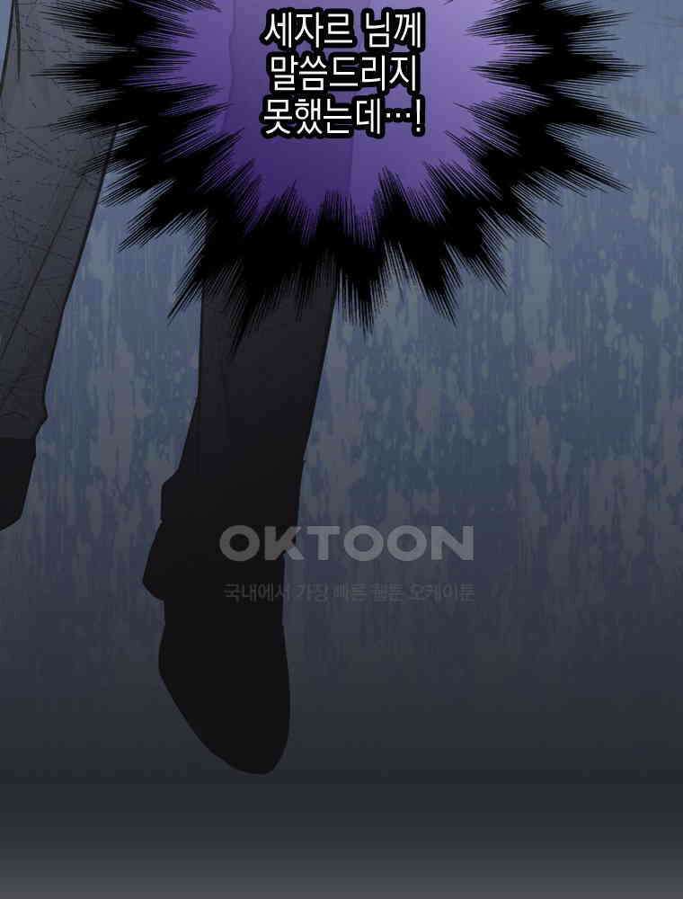 악녀는 다시 시작한다 070 100