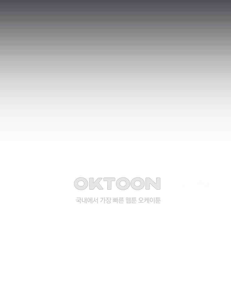 악녀는 다시 시작한다 070 101