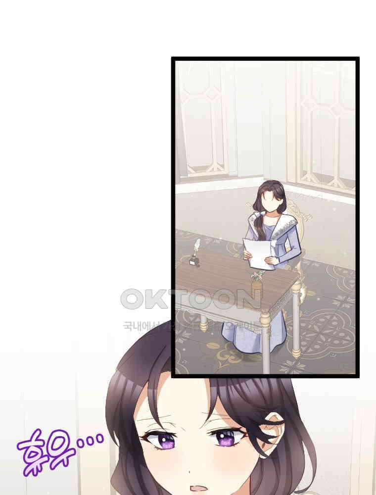 악녀는 다시 시작한다 073 7