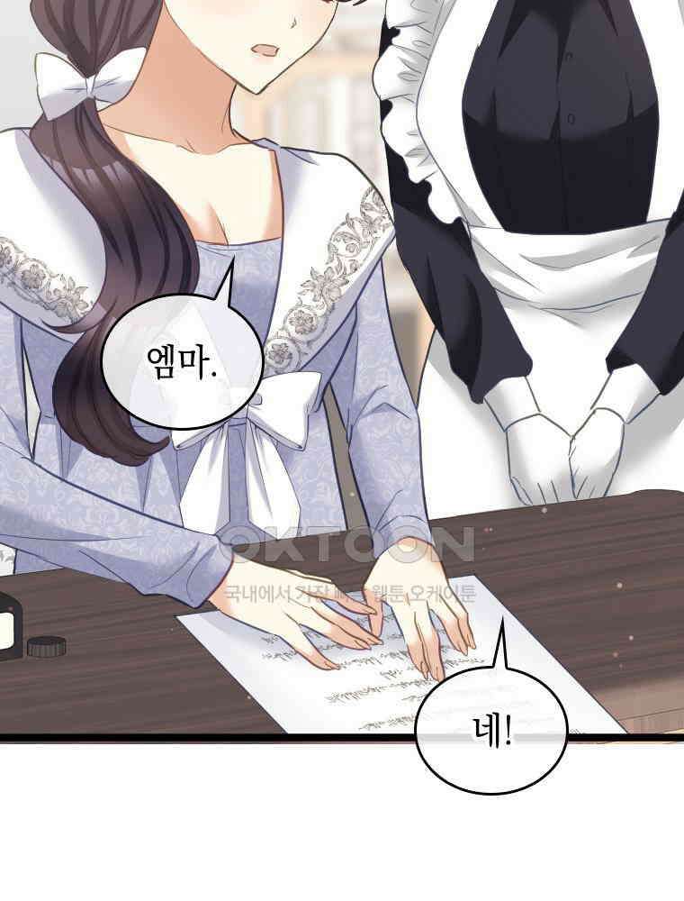 악녀는 다시 시작한다 073 11