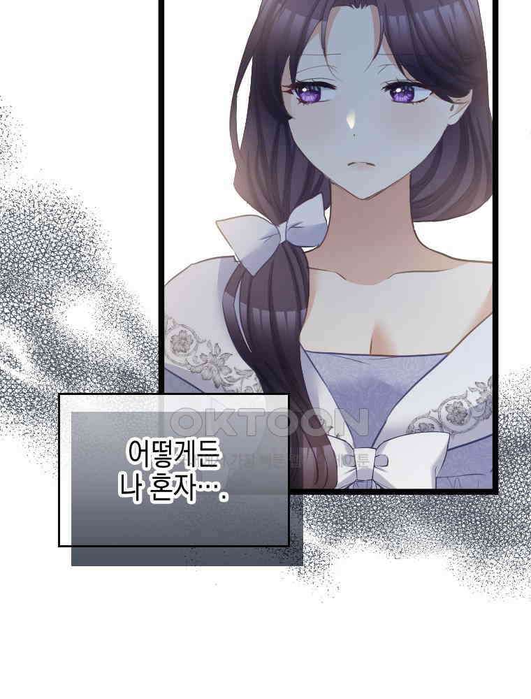 악녀는 다시 시작한다 073 20