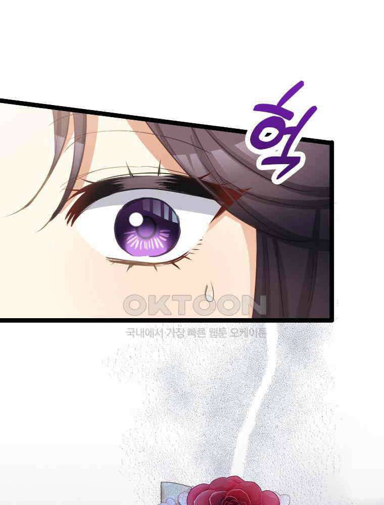 악녀는 다시 시작한다 073 21