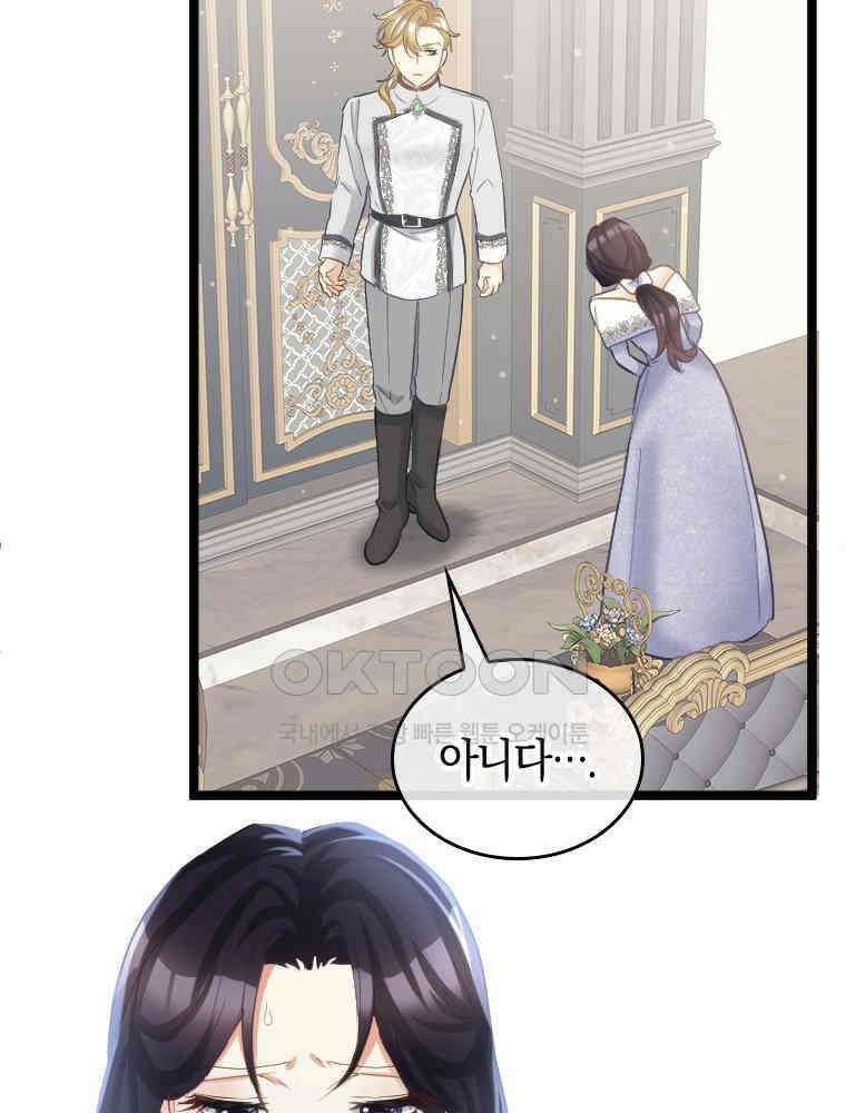악녀는 다시 시작한다 073 32