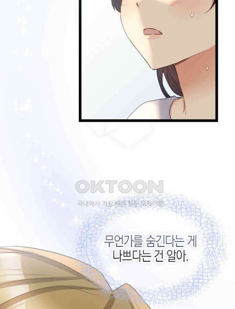 악녀는 다시 시작한다 073 38