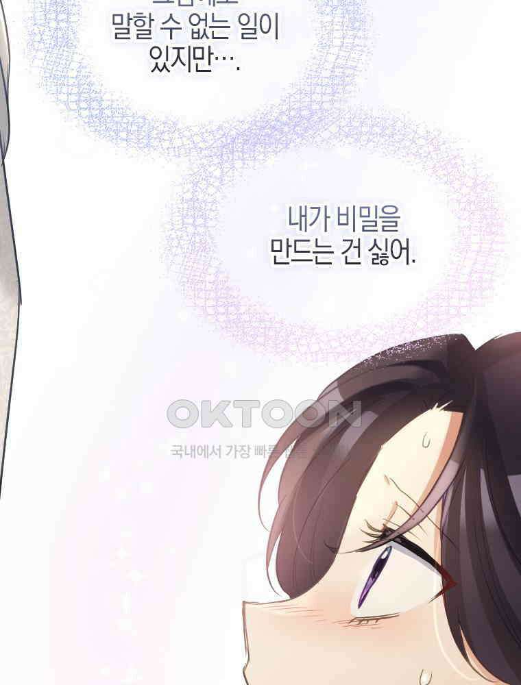 악녀는 다시 시작한다 073 40