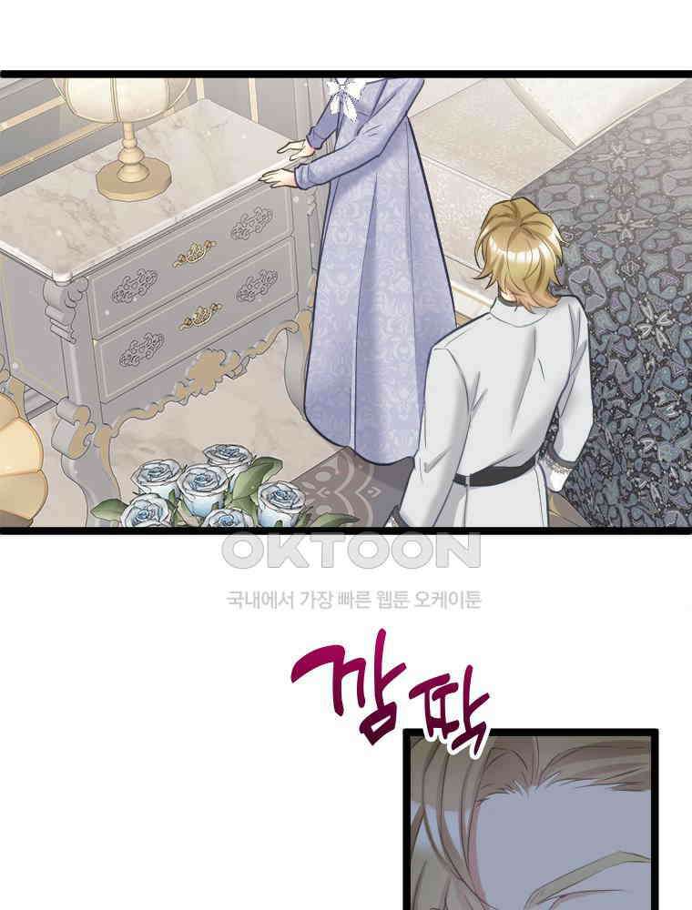 악녀는 다시 시작한다 073 42