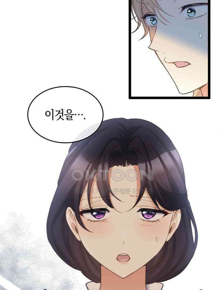 악녀는 다시 시작한다 073 43