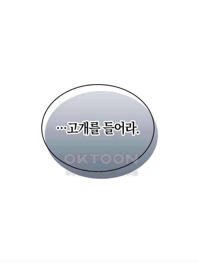 악녀는 다시 시작한다 073 48