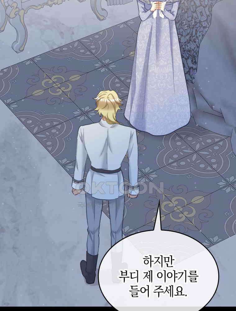 악녀는 다시 시작한다 073 53