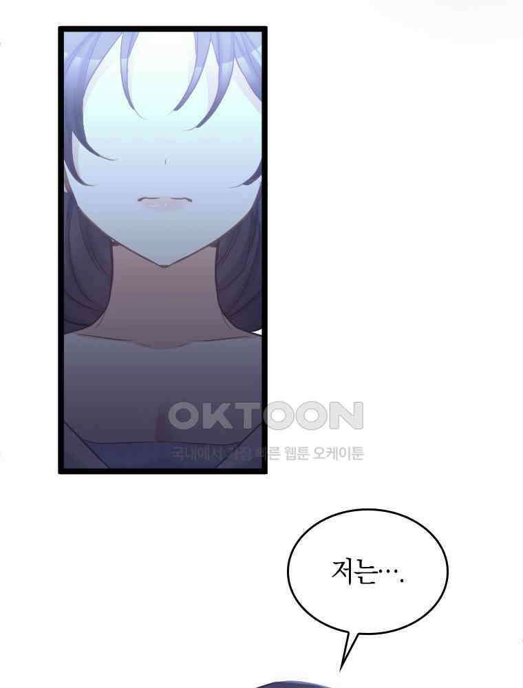 악녀는 다시 시작한다 073 60
