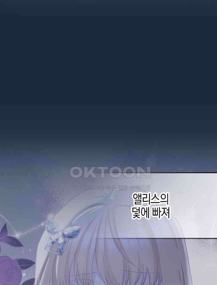 악녀는 다시 시작한다 073 66