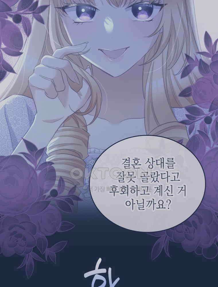 악녀는 다시 시작한다 073 67