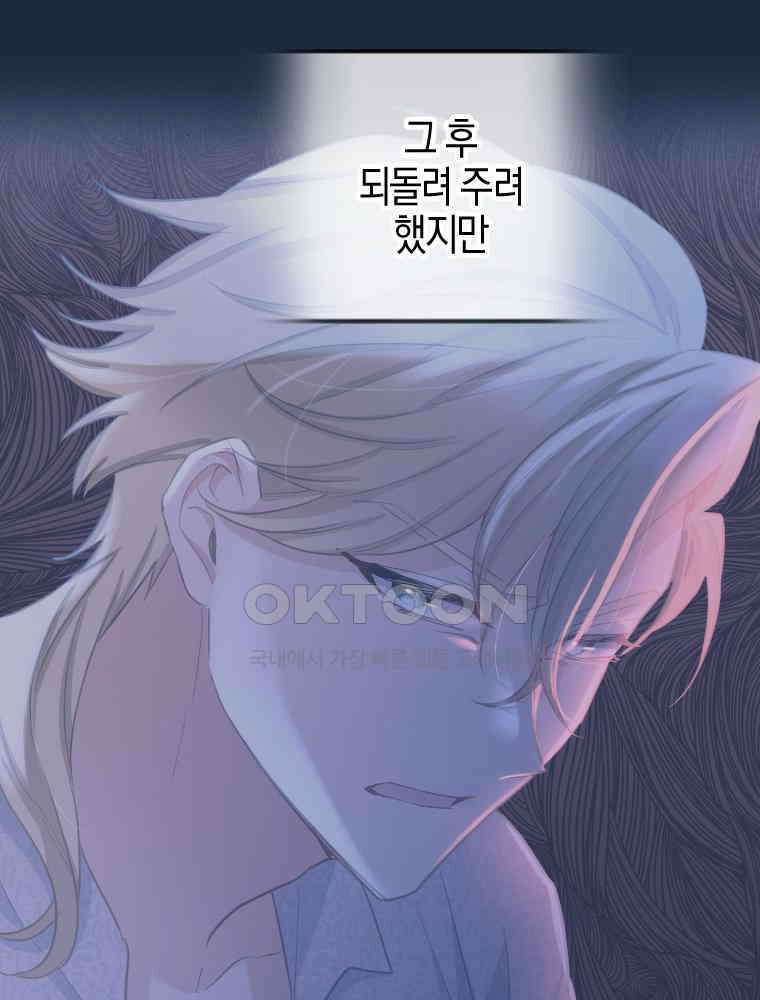악녀는 다시 시작한다 073 69