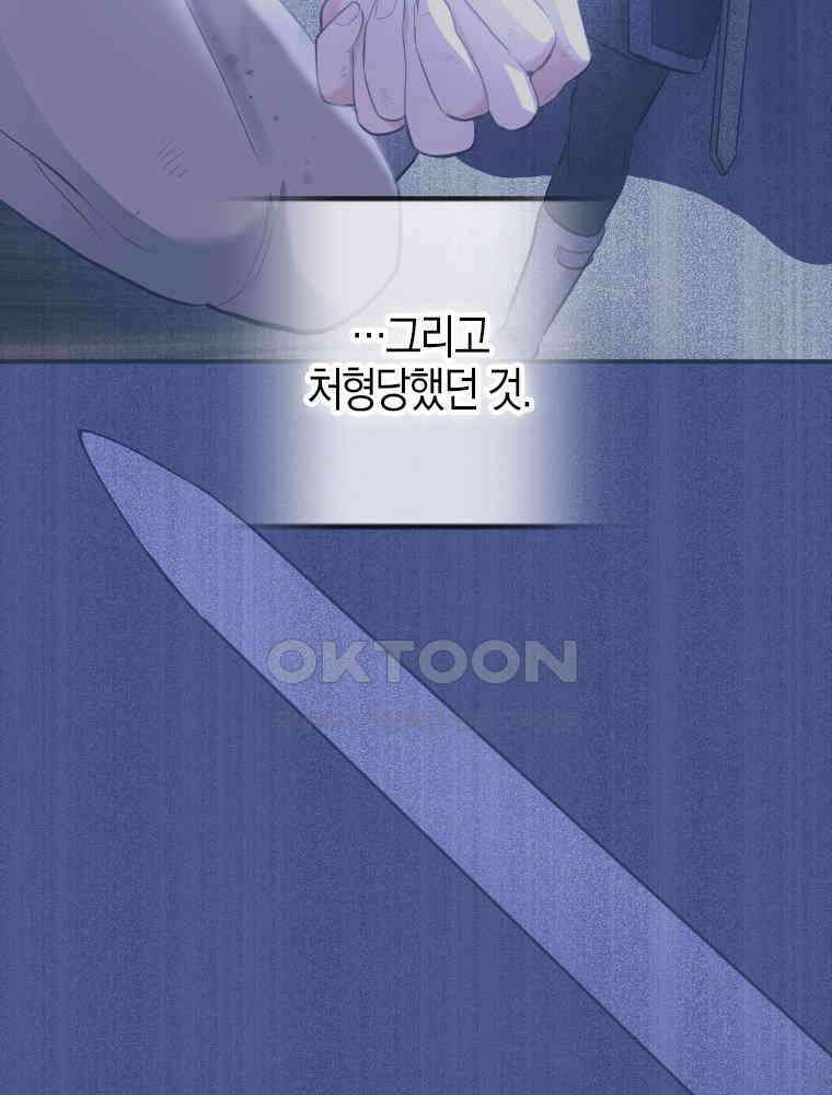 악녀는 다시 시작한다 073 72