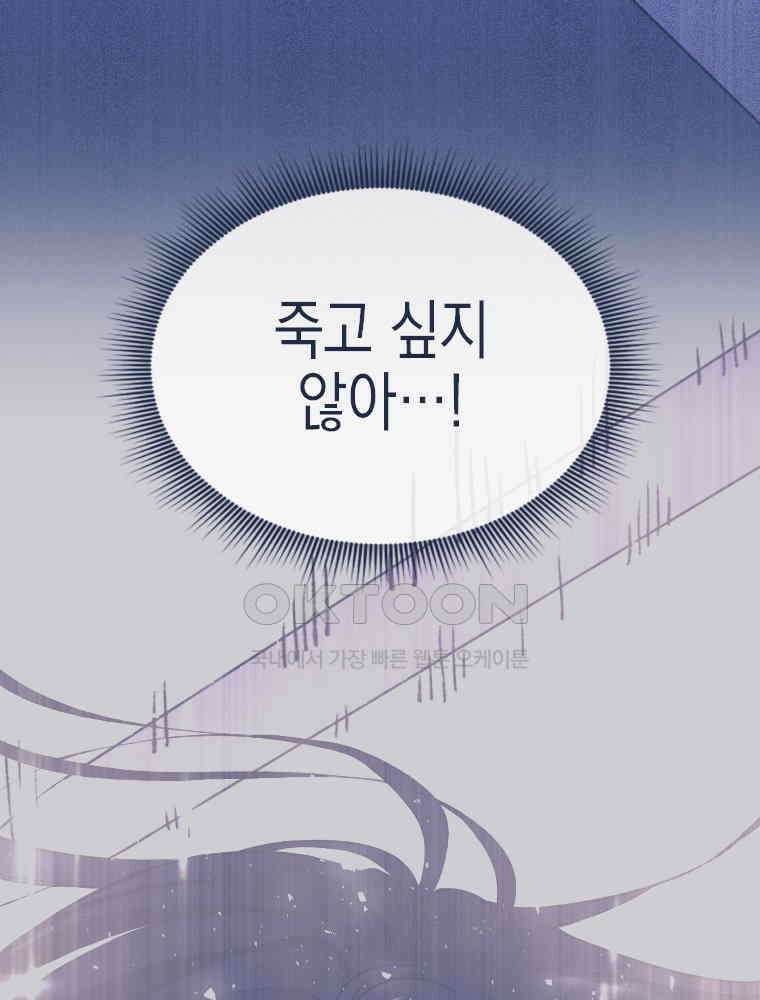 악녀는 다시 시작한다 073 73