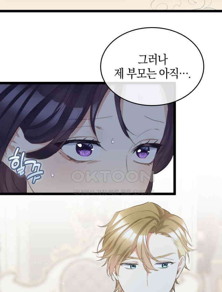 악녀는 다시 시작한다 073 78