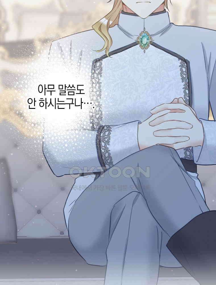 악녀는 다시 시작한다 073 79