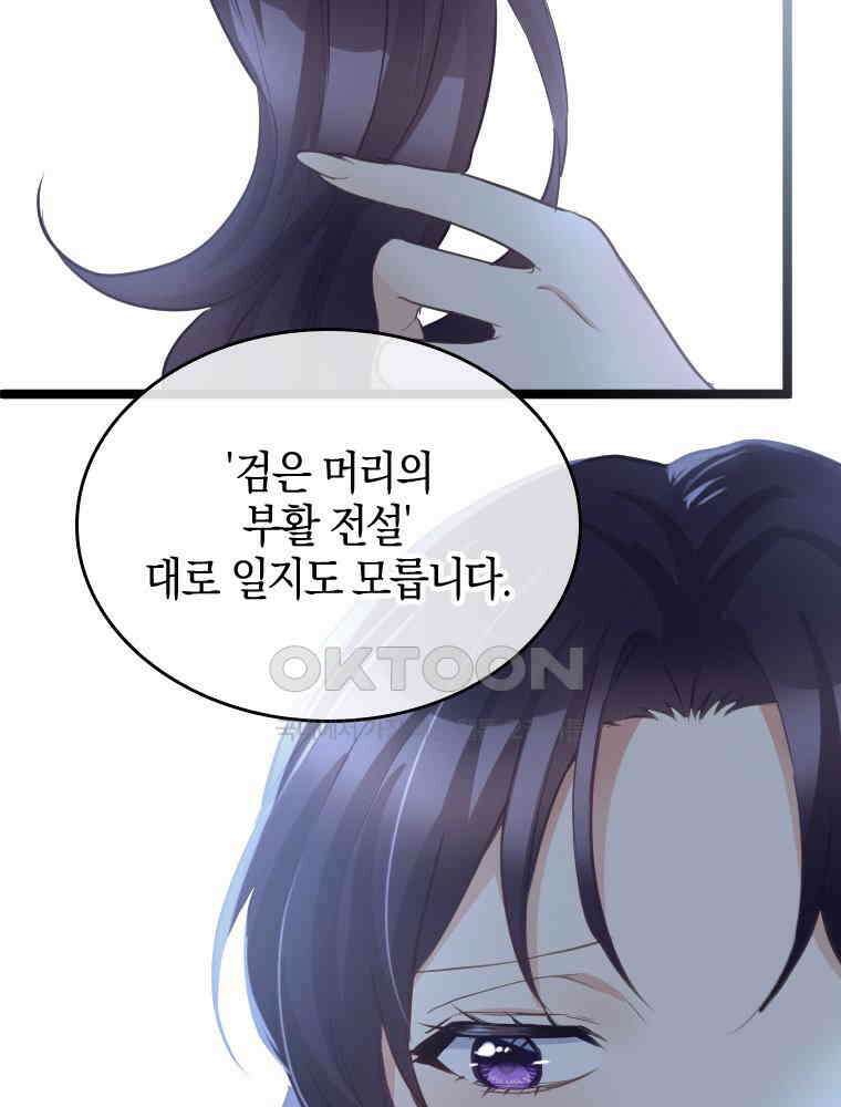 악녀는 다시 시작한다 073 83