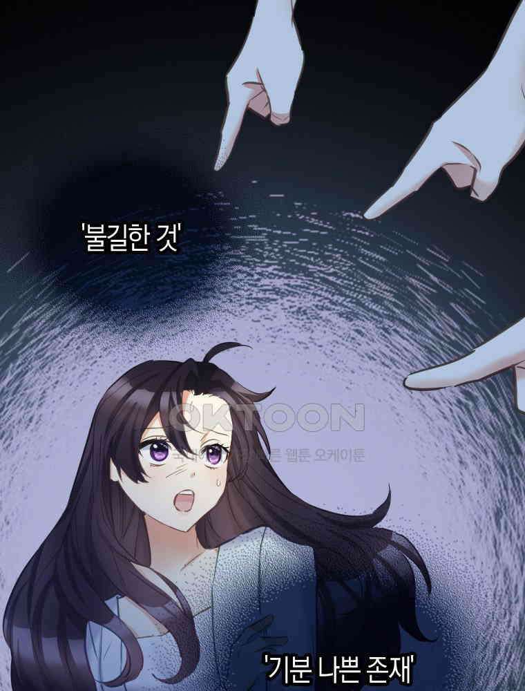 악녀는 다시 시작한다 073 86