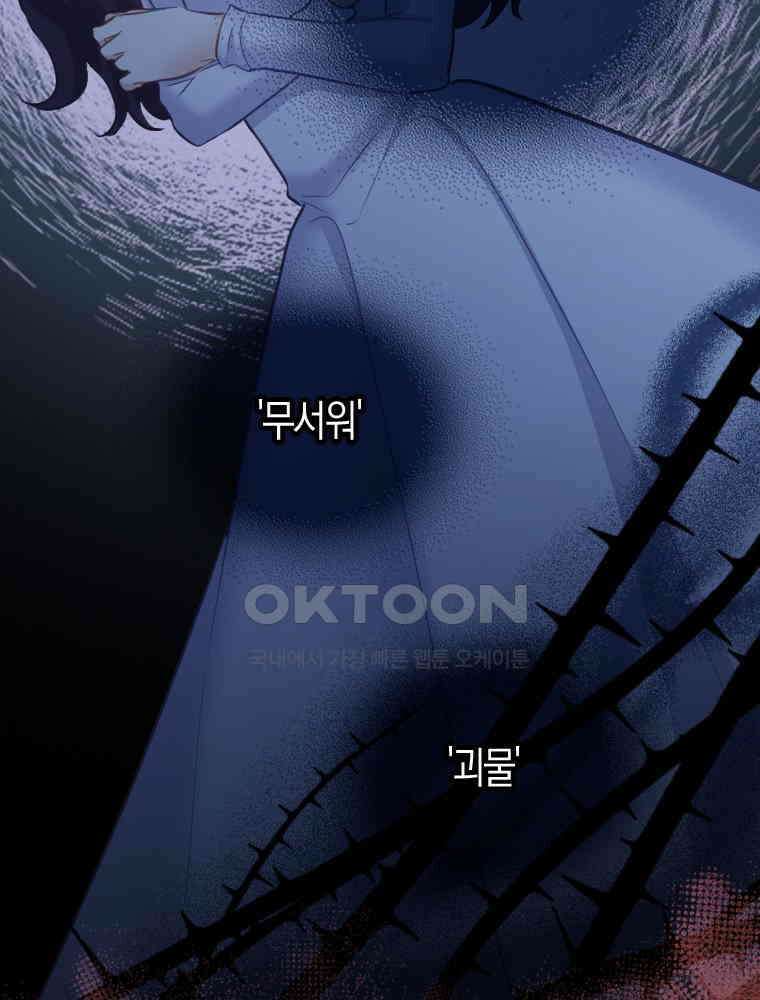 악녀는 다시 시작한다 073 87