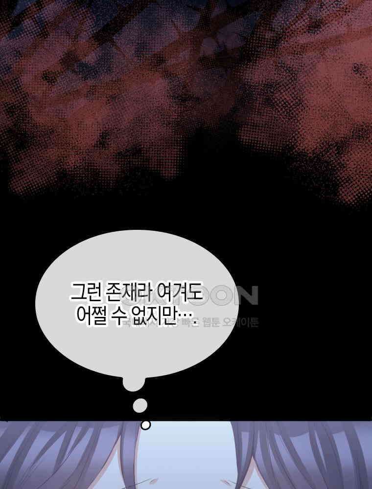 악녀는 다시 시작한다 073 88