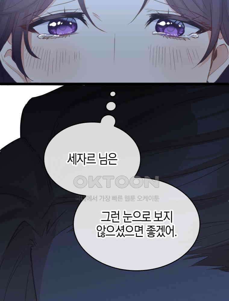 악녀는 다시 시작한다 073 89